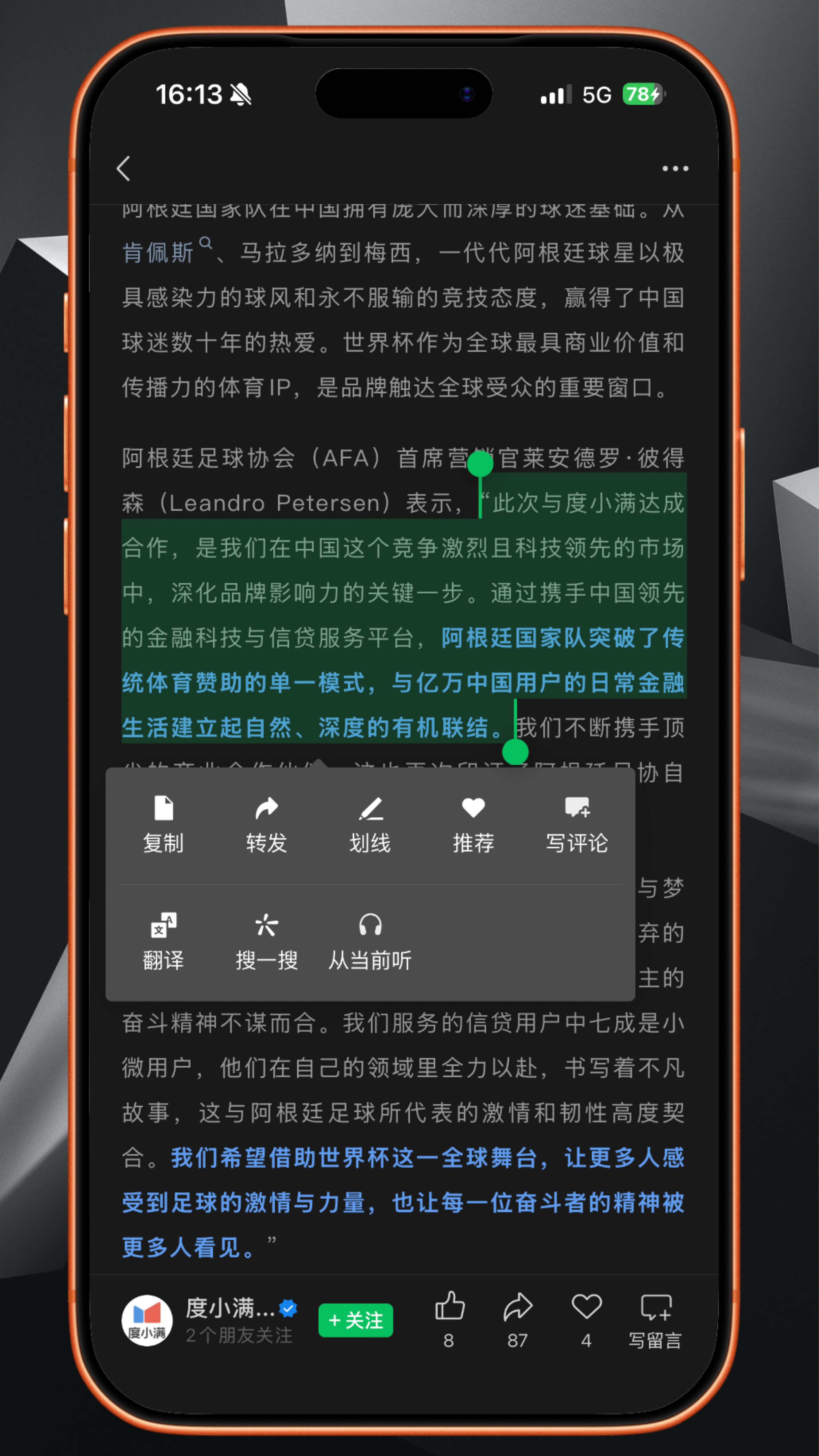 阿根廷国家队再添史诗级合作 🛑 恭喜梅西率领的阿根廷国家队再次敲定重磅史诗级合