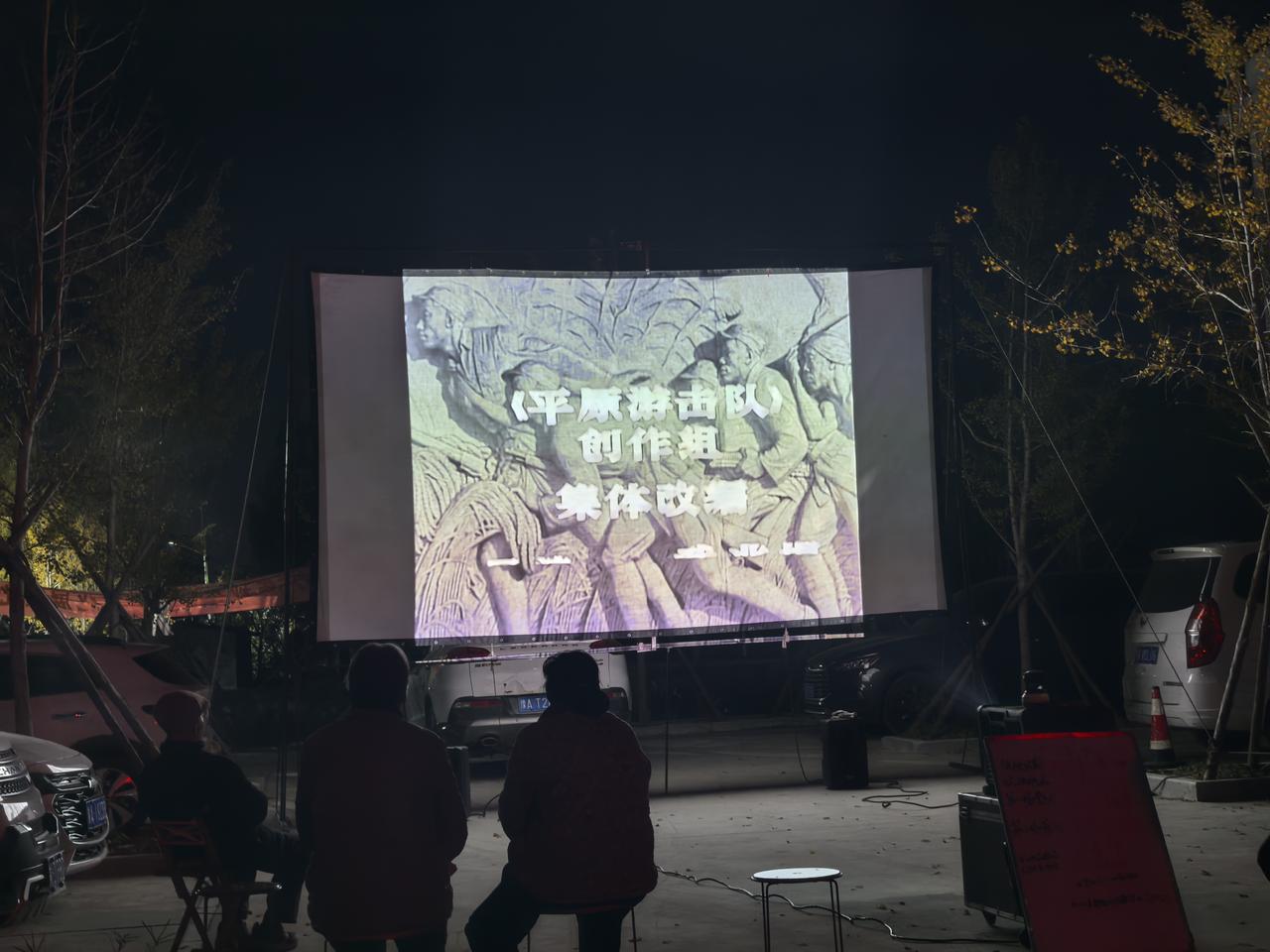 还是真得劲！40多年后退休回老家又赶上看场露天电影