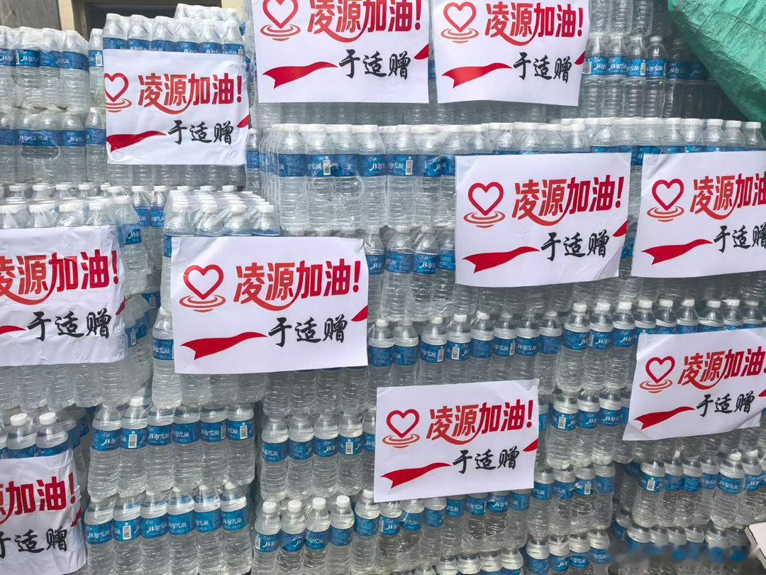 于适驰援凌源于适给凌源援助物资洪涝来袭凌源，于适第一时间启动物资援助，大批量生活
