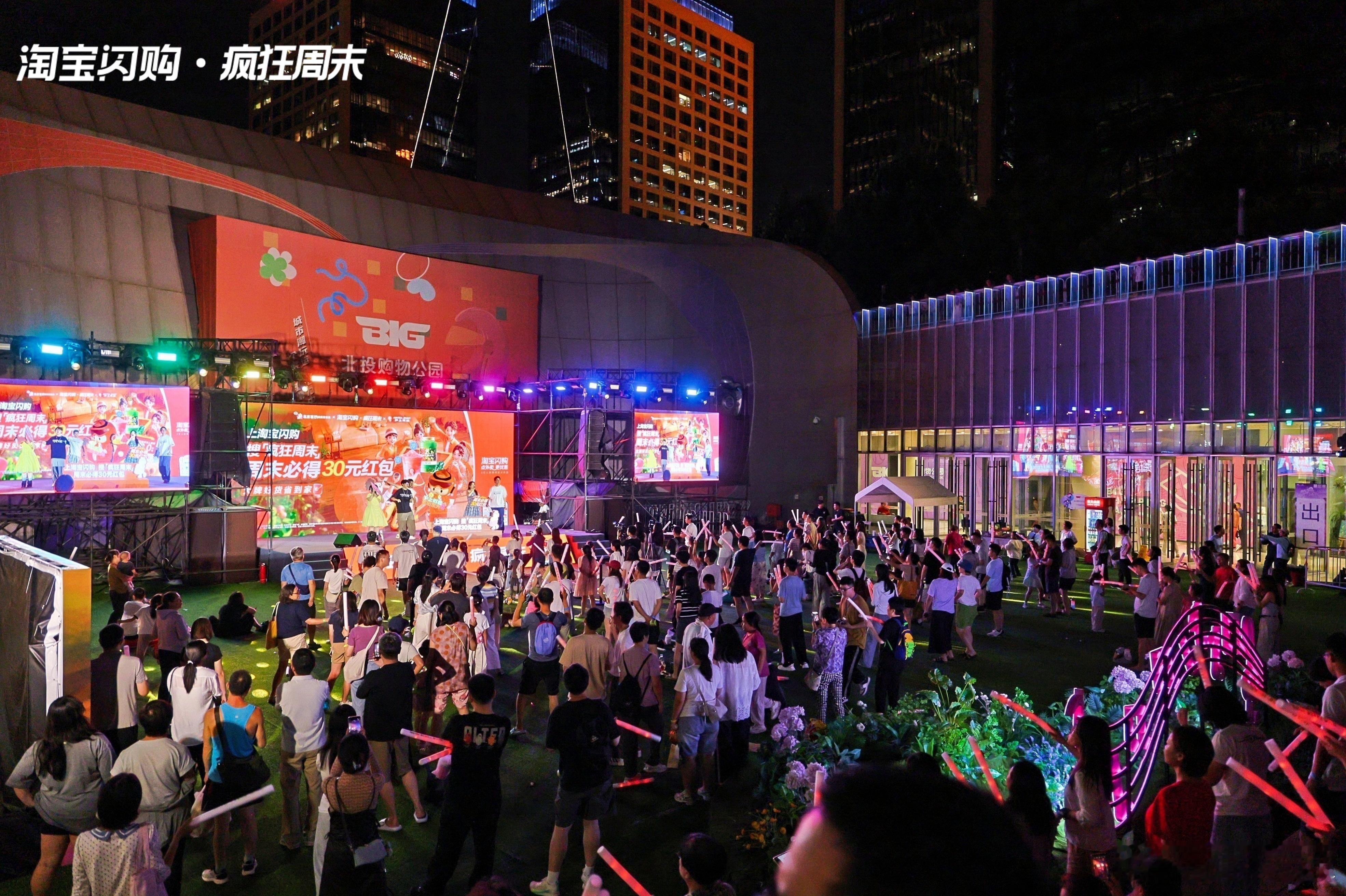 北京打工人疯玩周末图鉴北京商圈音乐会治愈打工人！海淀大悦城反响火爆，周六北投购物