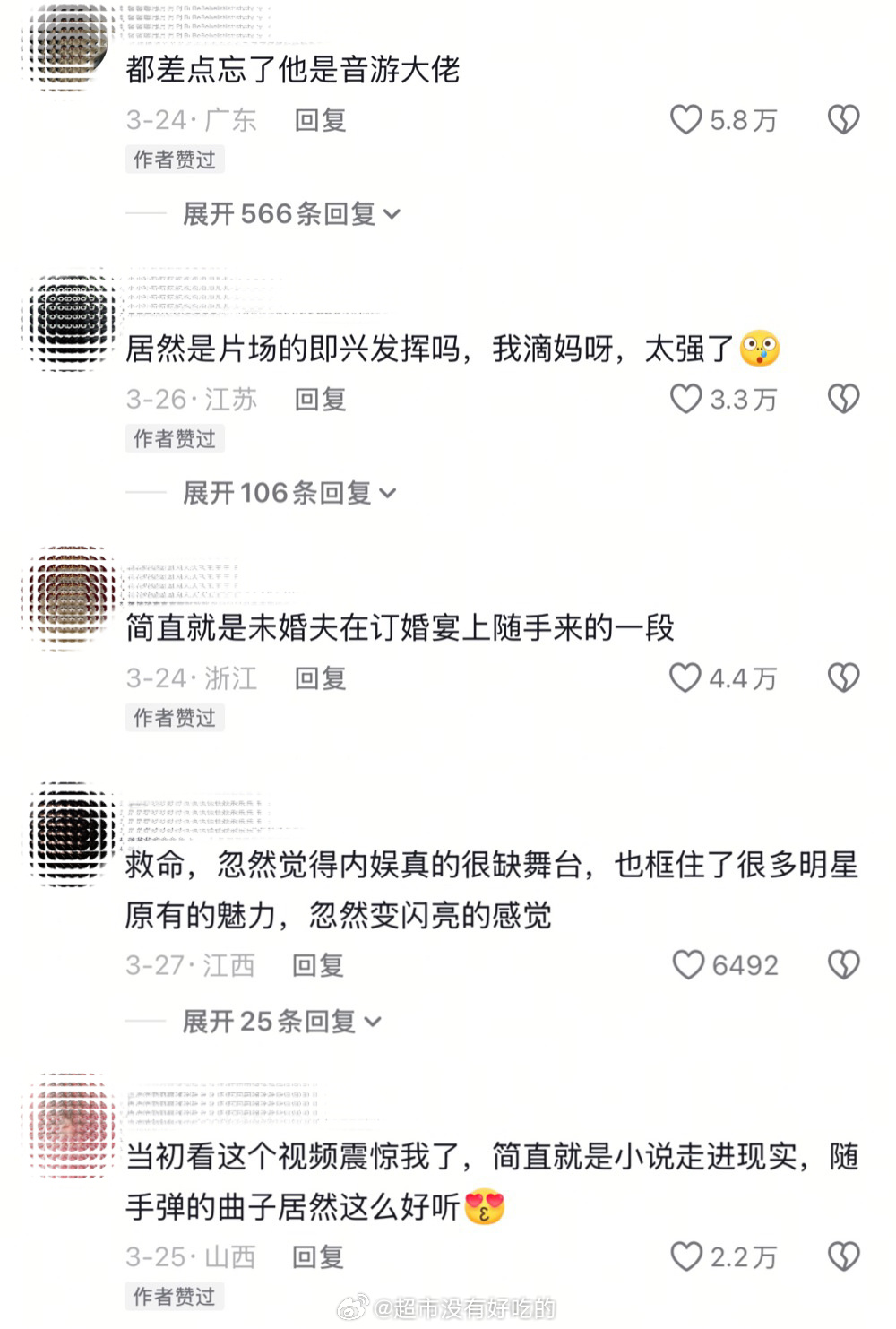 罗云熙即兴演奏这段抖热度还蛮🔥的热评都几万赞夸罗云熙忽然觉得内娱真的很缺舞台，