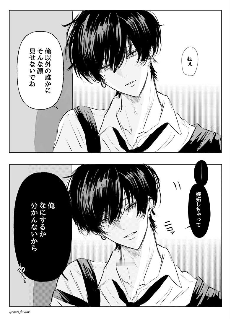 动漫头像 动漫男头 审美积累 
