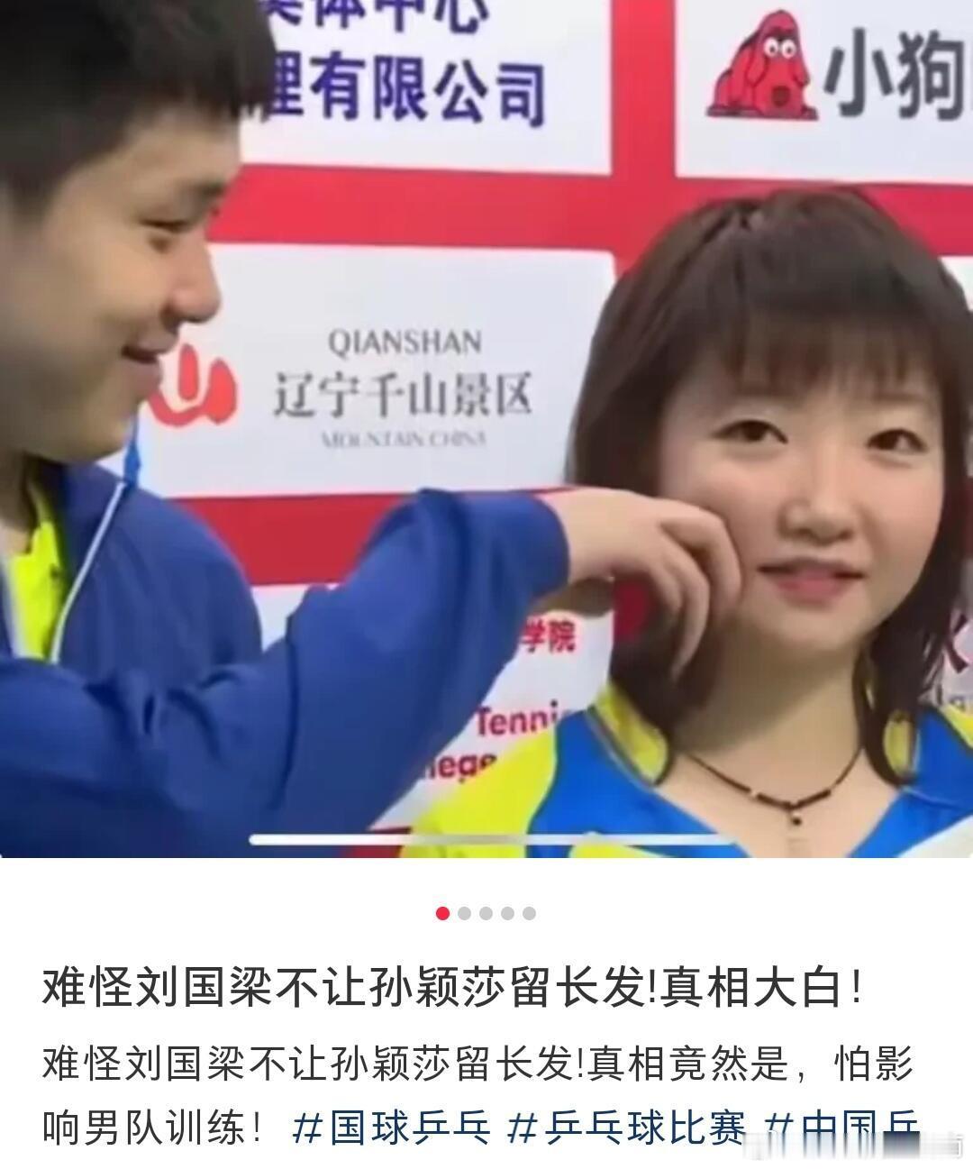 娇妻文学的风终于还是吹到了奥运会 ​​​