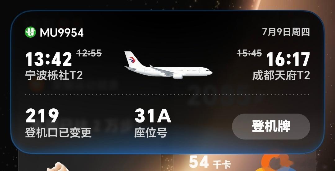 到机场开始延误这个操作什么时候能改一改呢？连续的延误，都让人感觉荣耀MagicO