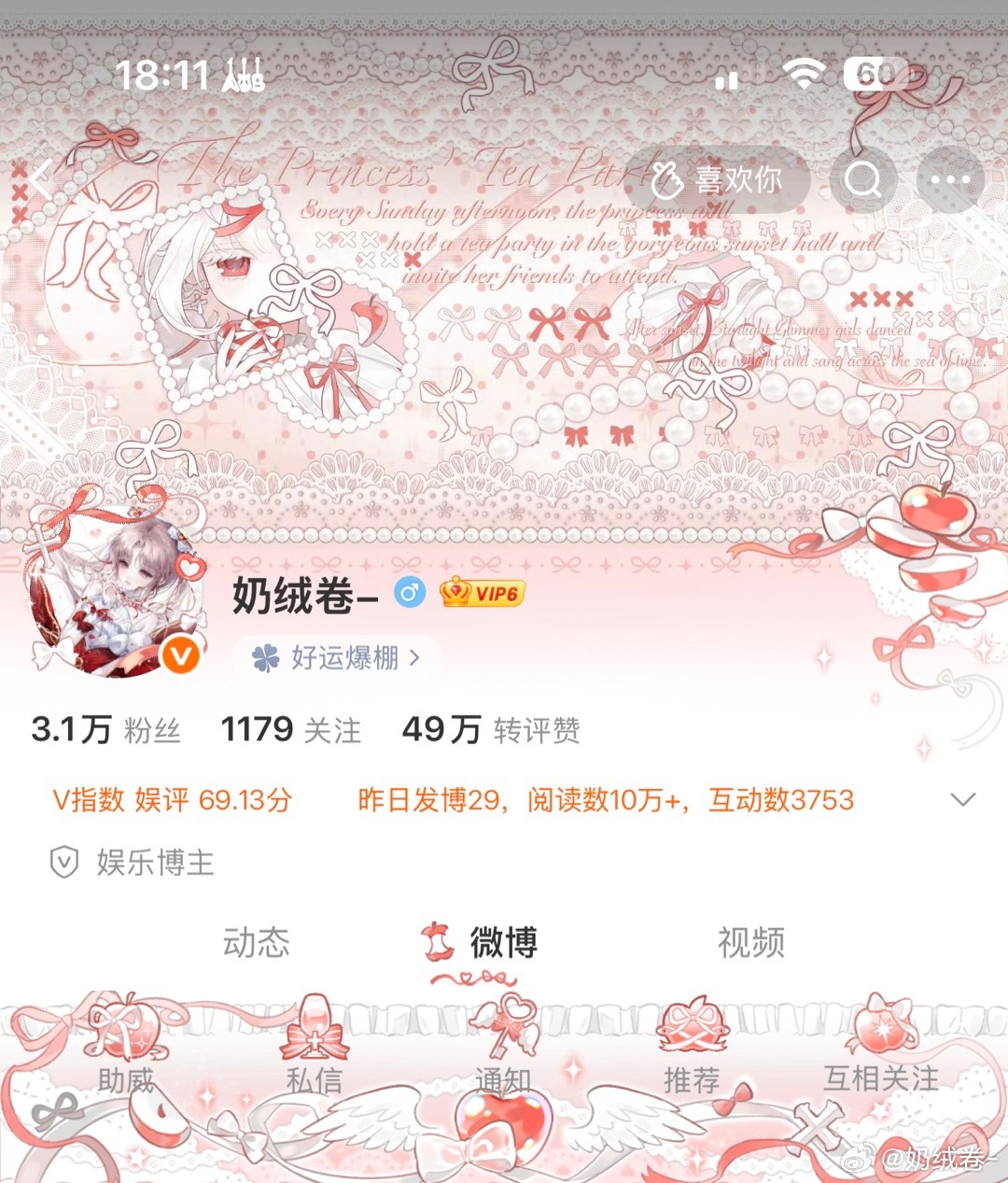 所有人感受 