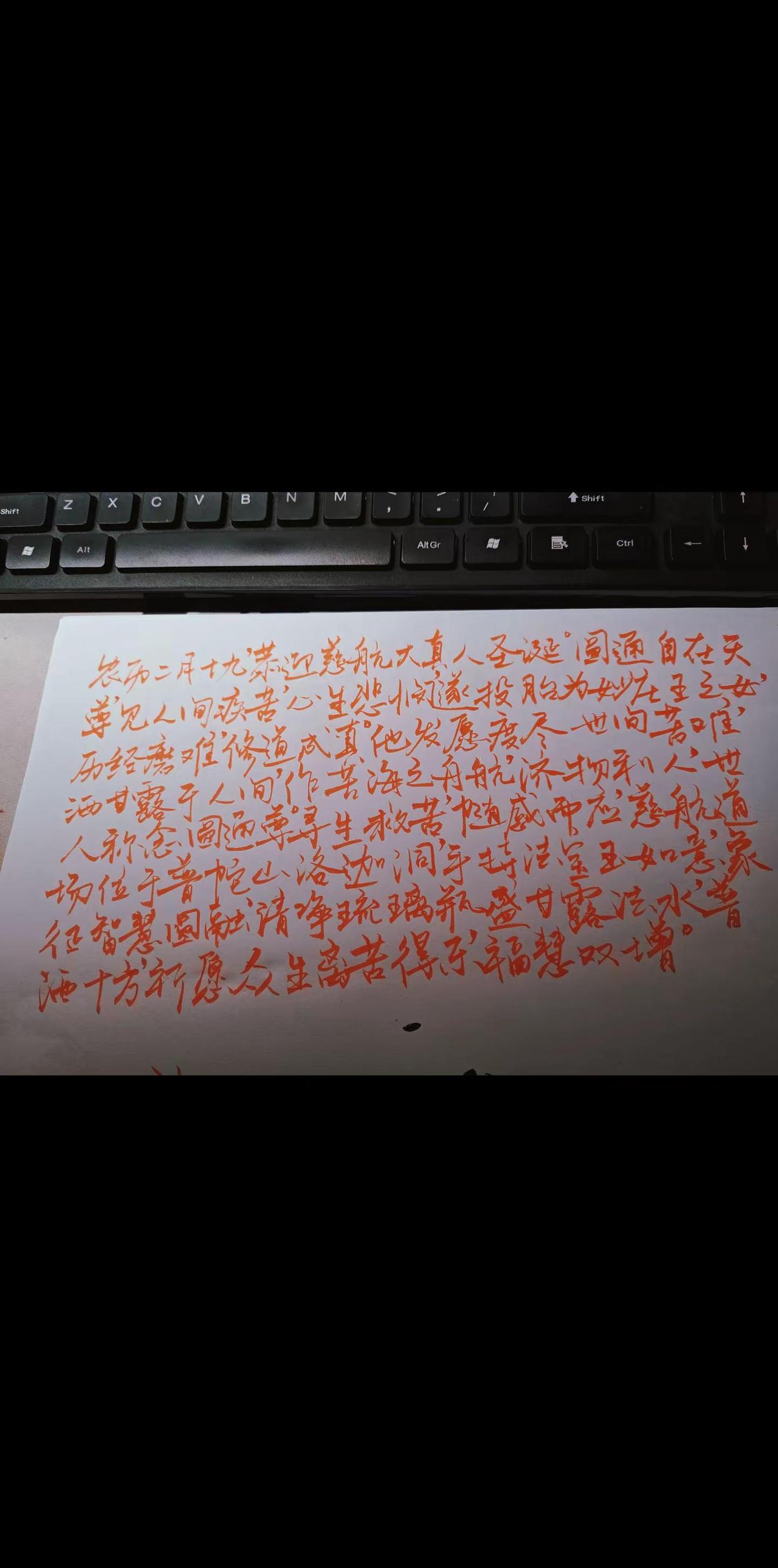 道教慈航大真人为妙庄王之女，降凡渡劫、修道成真，立道场于普陀山洛迦洞，手持如意和