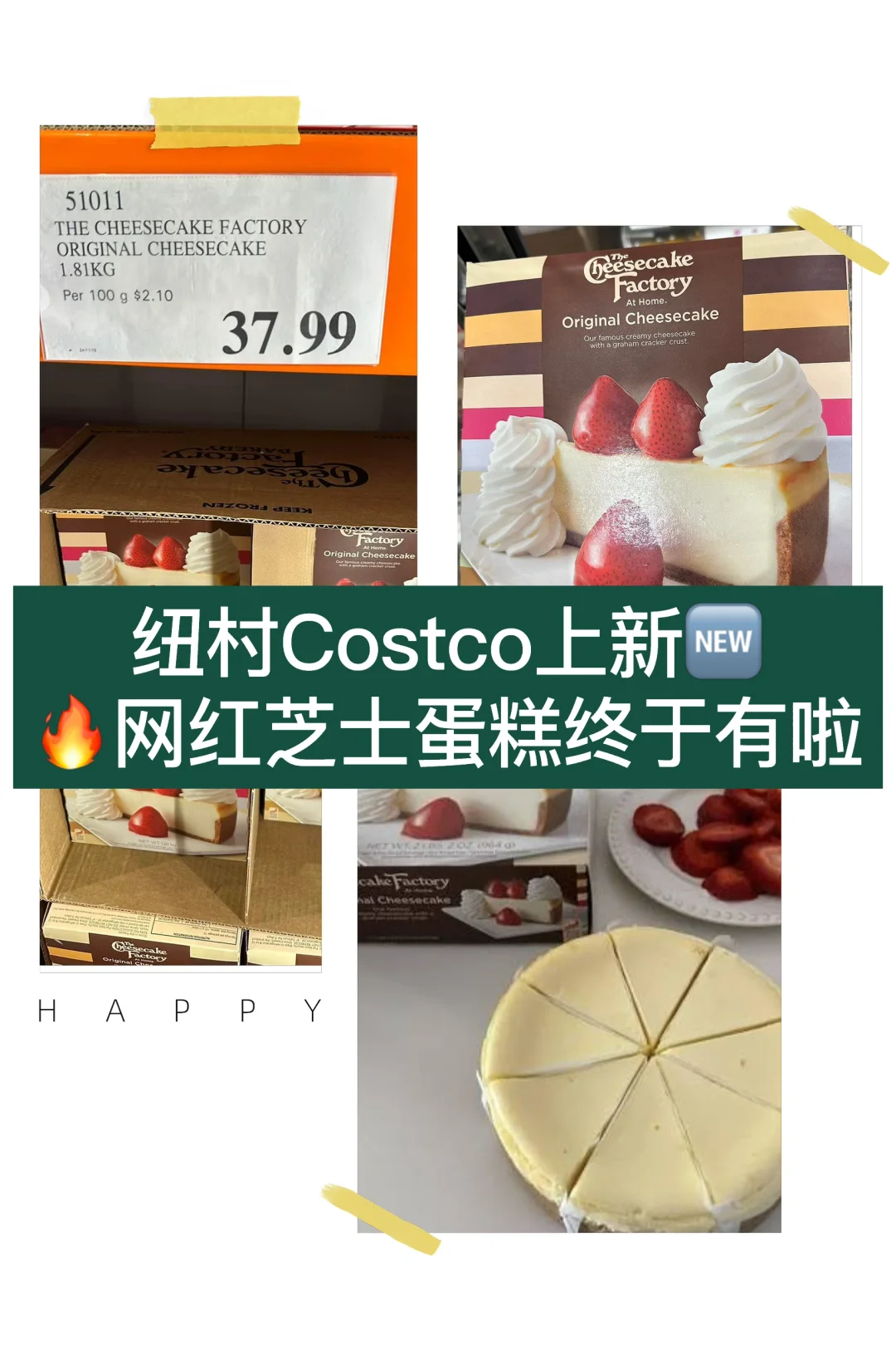 🇳🇿纽村Costco上新终于吃到网红芝士蛋糕了