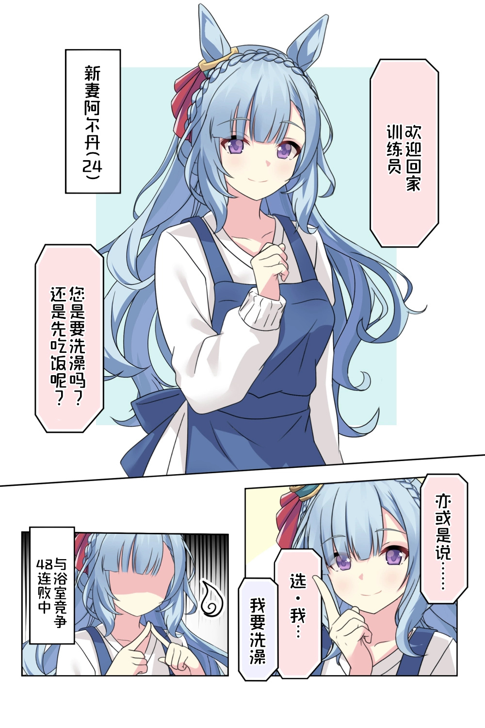 阿尔丹新婚三择 