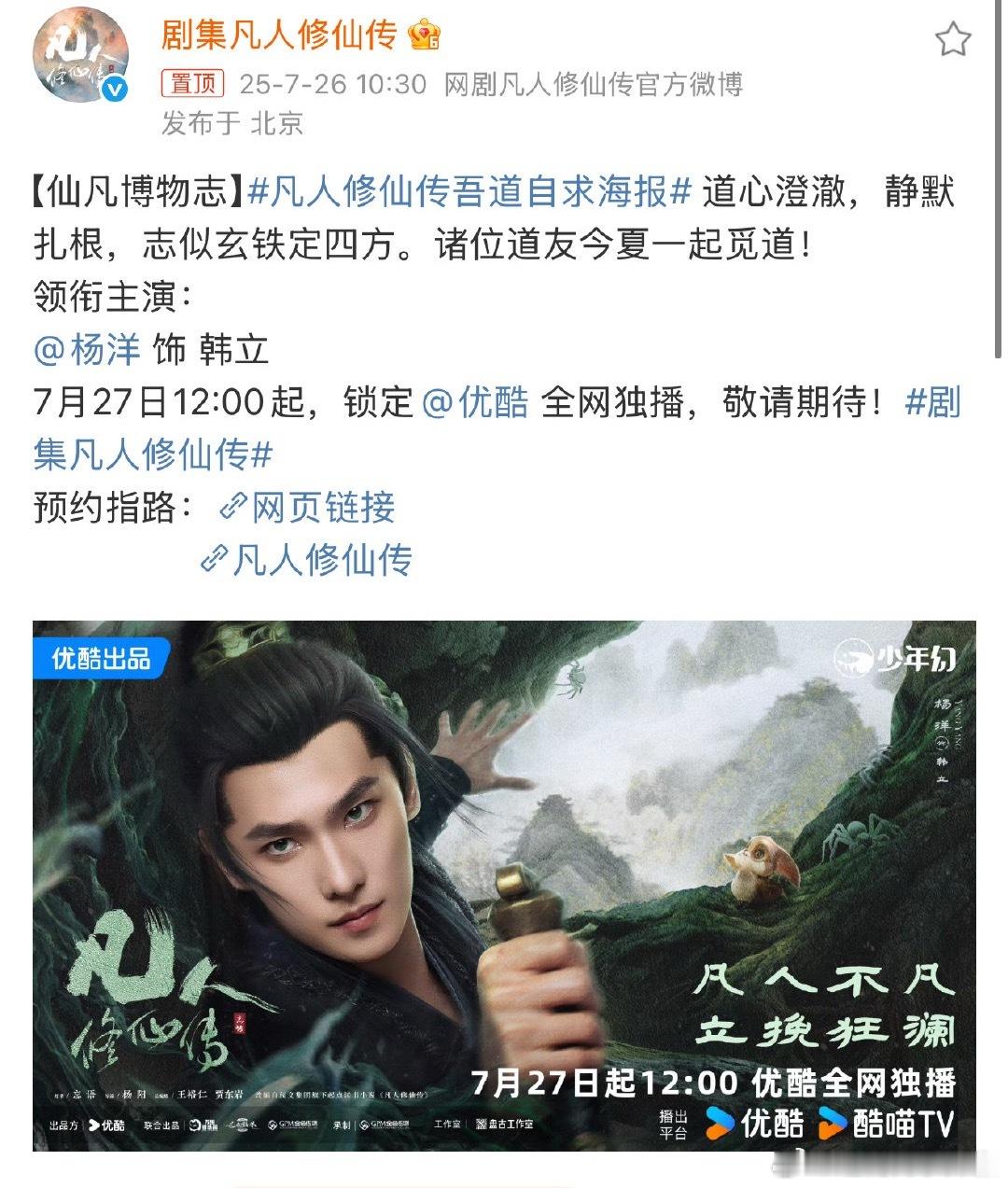 啊，准备迎接这部了，给个几集机会？ ​​​