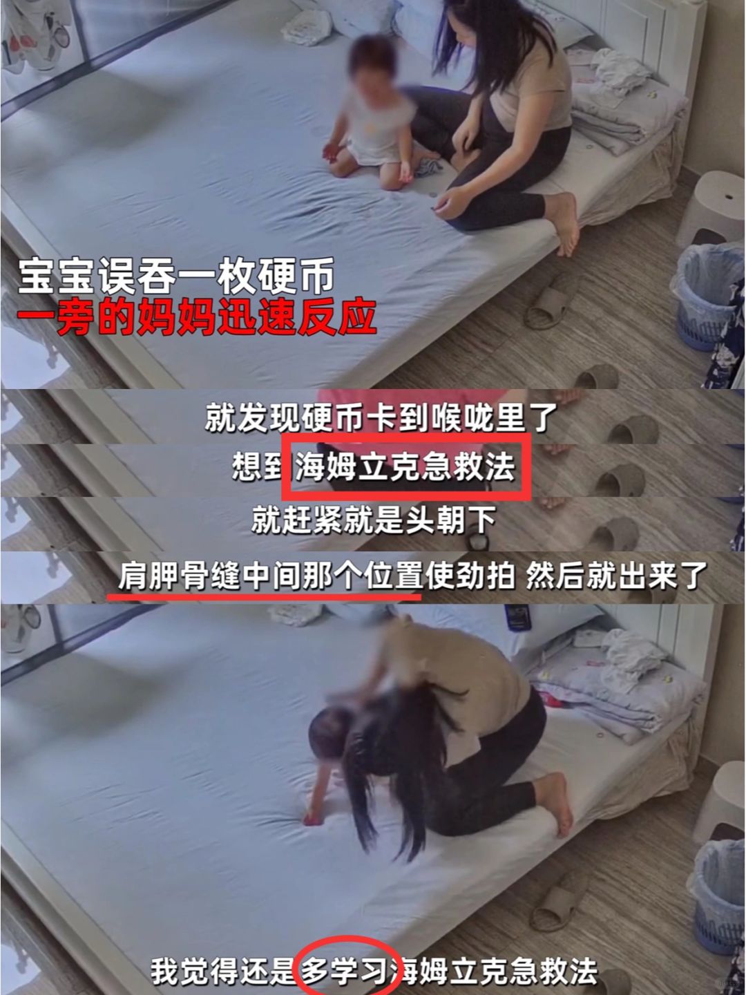 16个婴幼儿急救方法❗️希望用不上但要学会