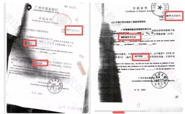 富豪伪造8亿存款中标35亿元工程湛江富豪凭假存款证明中标35亿重点工程，涉串标与