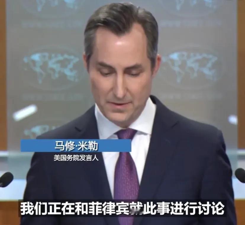 当地时间3月5日，美国国务院发言人马修•米勒在例行记者会上表示，中国阻碍菲律宾船