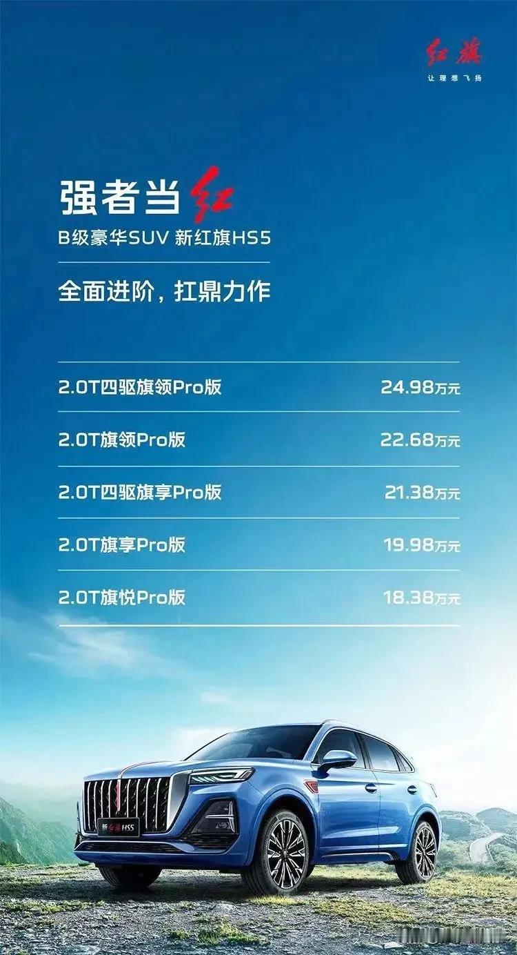 沃尔沃XC60和红旗HS5从发动机可靠性、安全性、油耗这几个方面相对比，谁更具有