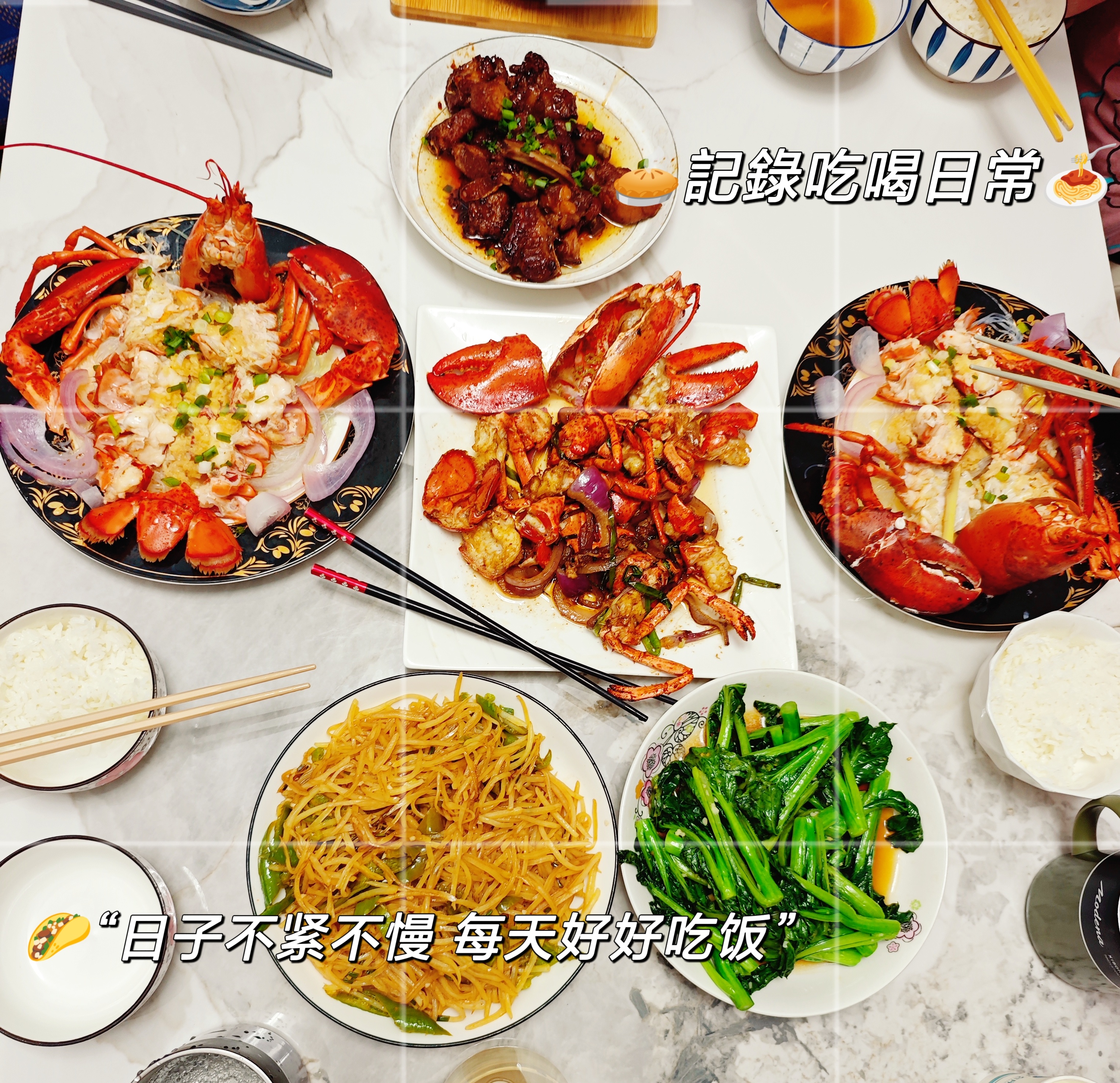日子不紧不慢 每天好好吃饭[嘻嘻]  ​​​