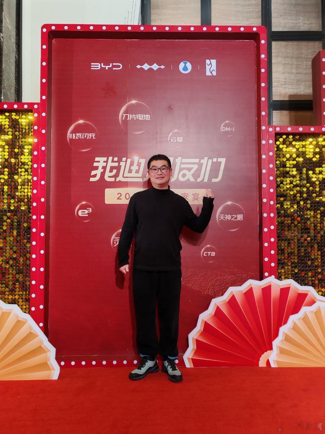 今晚来参加2025比亚迪家宴，马到福来，容我先兑个奖！ 上海·世博天地