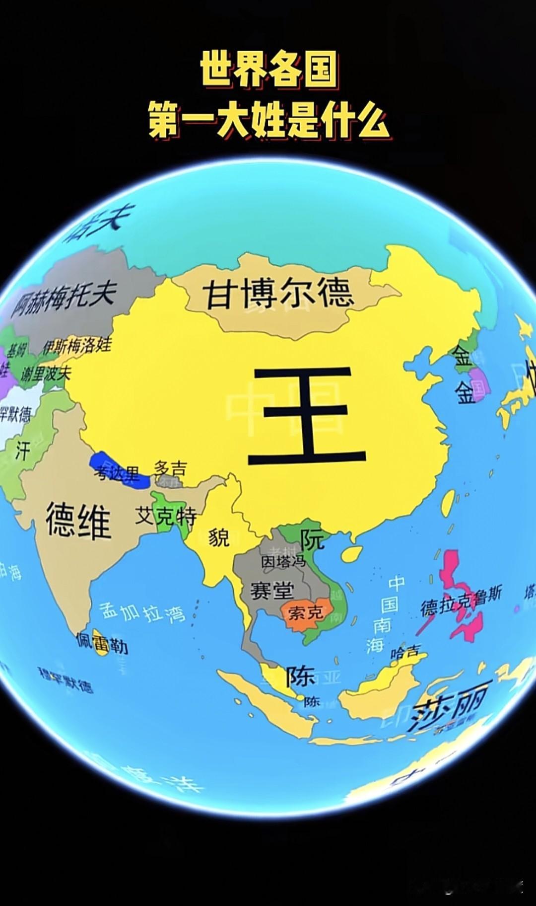 说到我国的百家姓，肯定是非常为人熟知的，一想到就是赵钱孙李，周吴郑王，基本脱口而