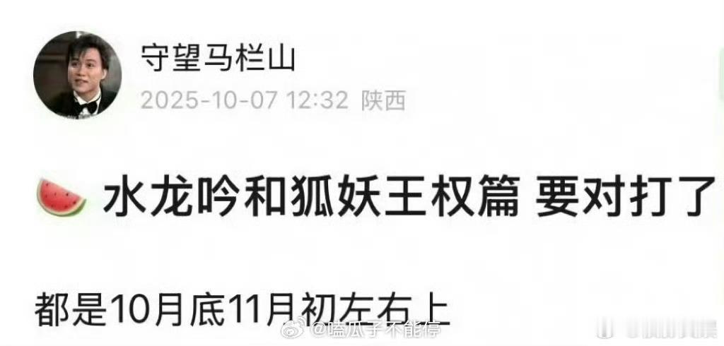 水龙吟狐妖小红娘王权篇对打罗云熙成毅对打水龙吟狐妖小红娘王权篇对打，期待，[思考