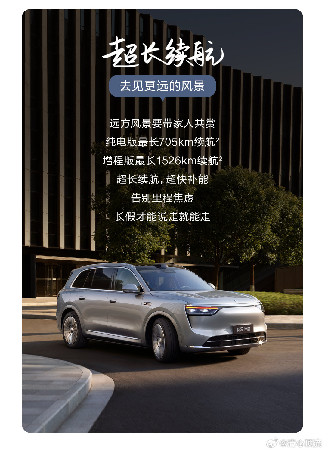 问界M8交付量突破10万台国庆出行怎么选旅行搭子 问界M8自上市以来交付量持续攀