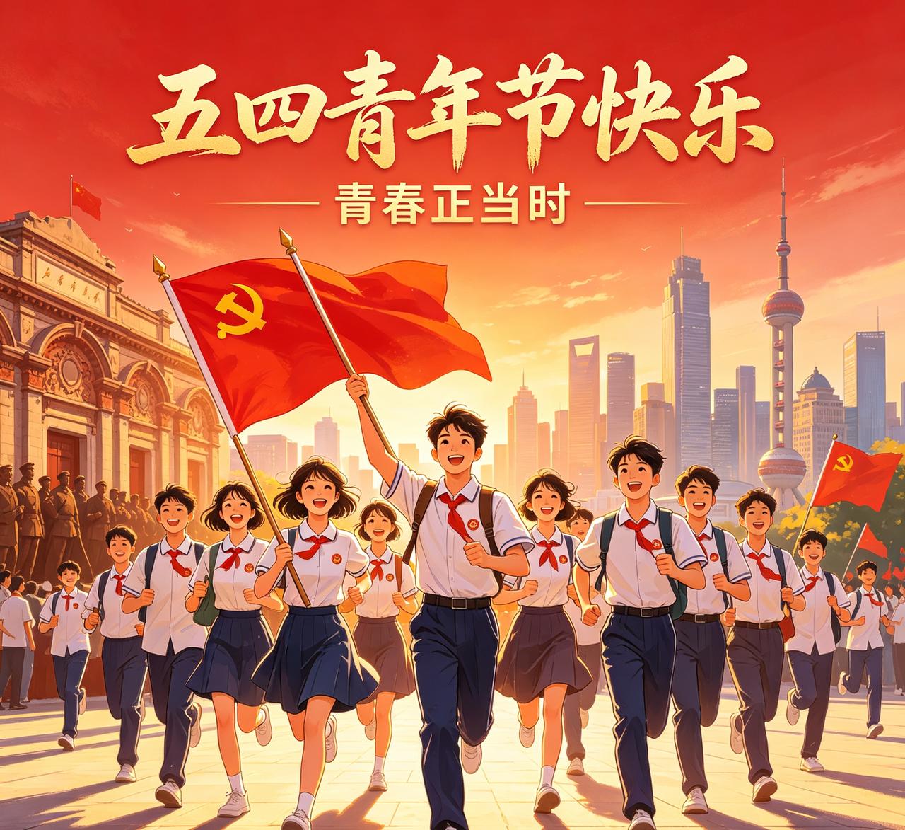 致青年！五四青年节，致每一个努力的年轻人
 
今天是五四青年节，真心祝所有年轻朋