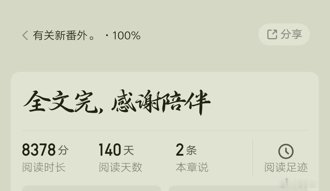 我的天终于看完全职高手了 