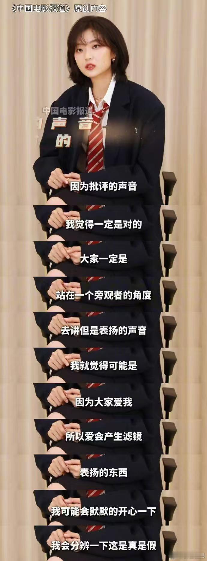 孙千真的在尊重观众 用真诚化解质疑，用努力回馈期待，把观众的尊重变成前行的底气，