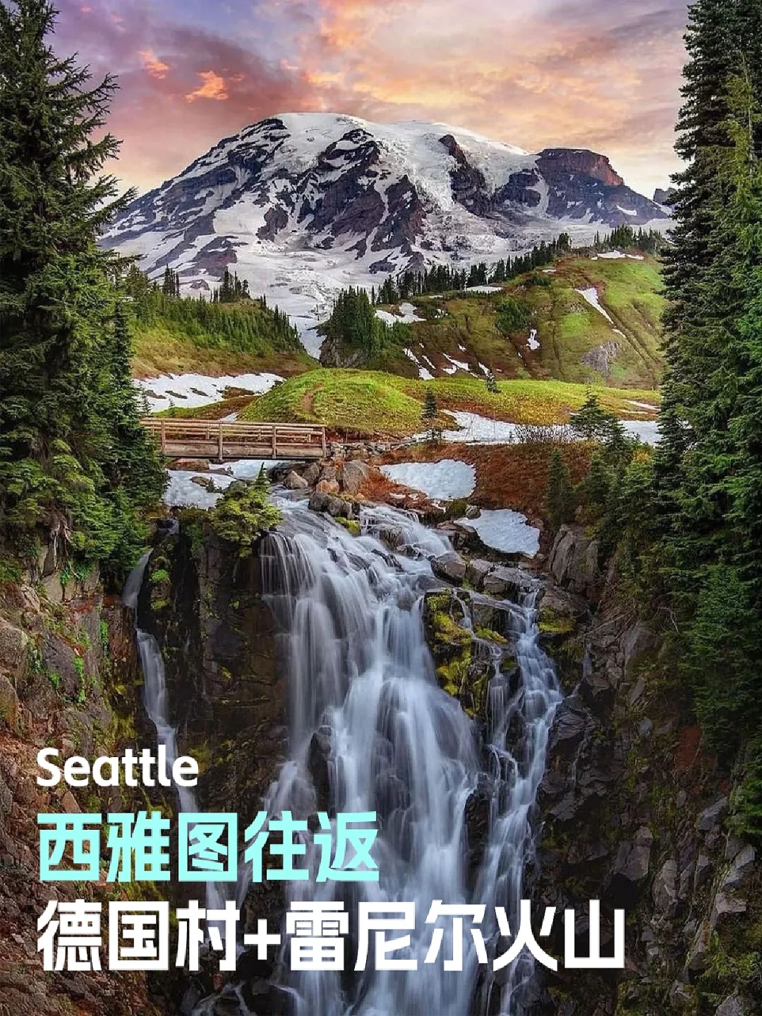 西雅图周末💐德国村➡️美国“小瑞士”2天1晚！