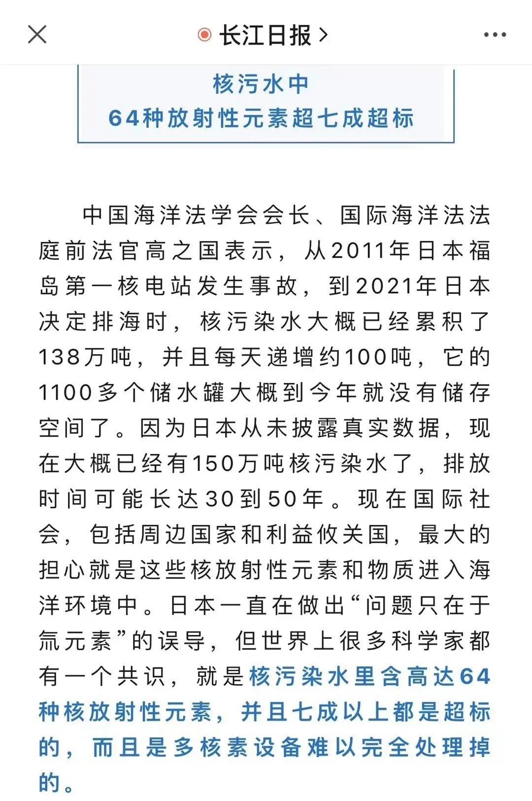 坦率地说对于日本向太平洋排放核污水，多少次口诛笔伐是没用的，远不及一枚真正的核弹