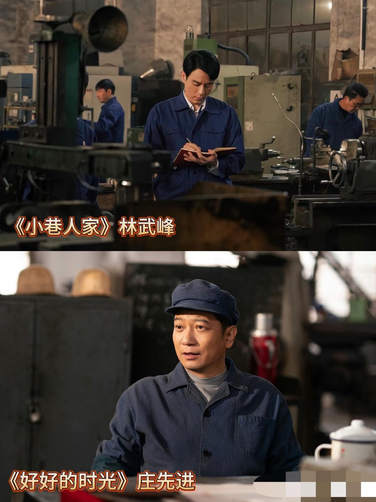 前有林武峰后有庄先进。
最近在追《好好的时光》，一部很好看的年代剧。
尤其被里面