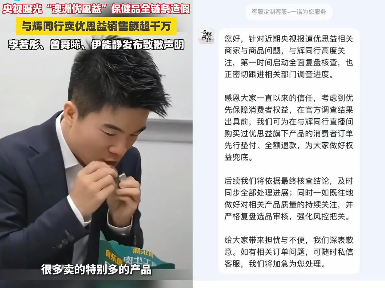 董宇辉都全额退款了，还是有人不满意！

都在说与辉同行是行业标杆，退一赔三都是少