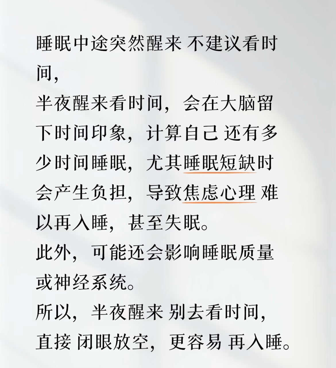 半夜醒来千万不要看时间啊..这不巧了吗，刚好醒了看了下时间..🤔现在4点半…那