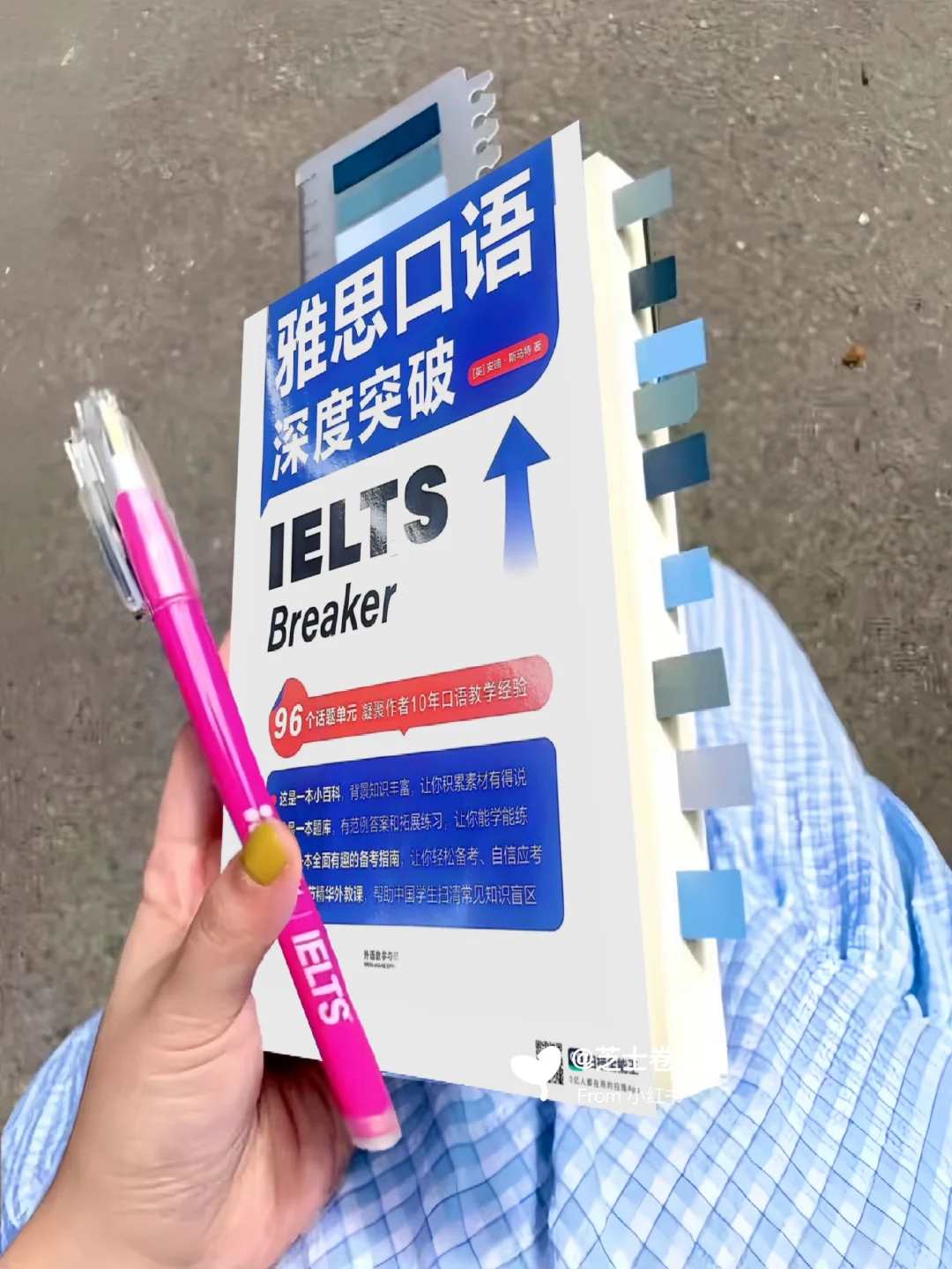 尚雯婕推荐的雅思书籍简直就是口语之神！