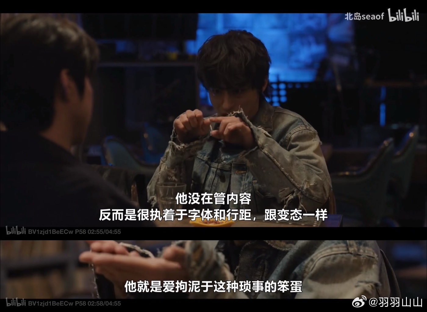 说的不就是前同事