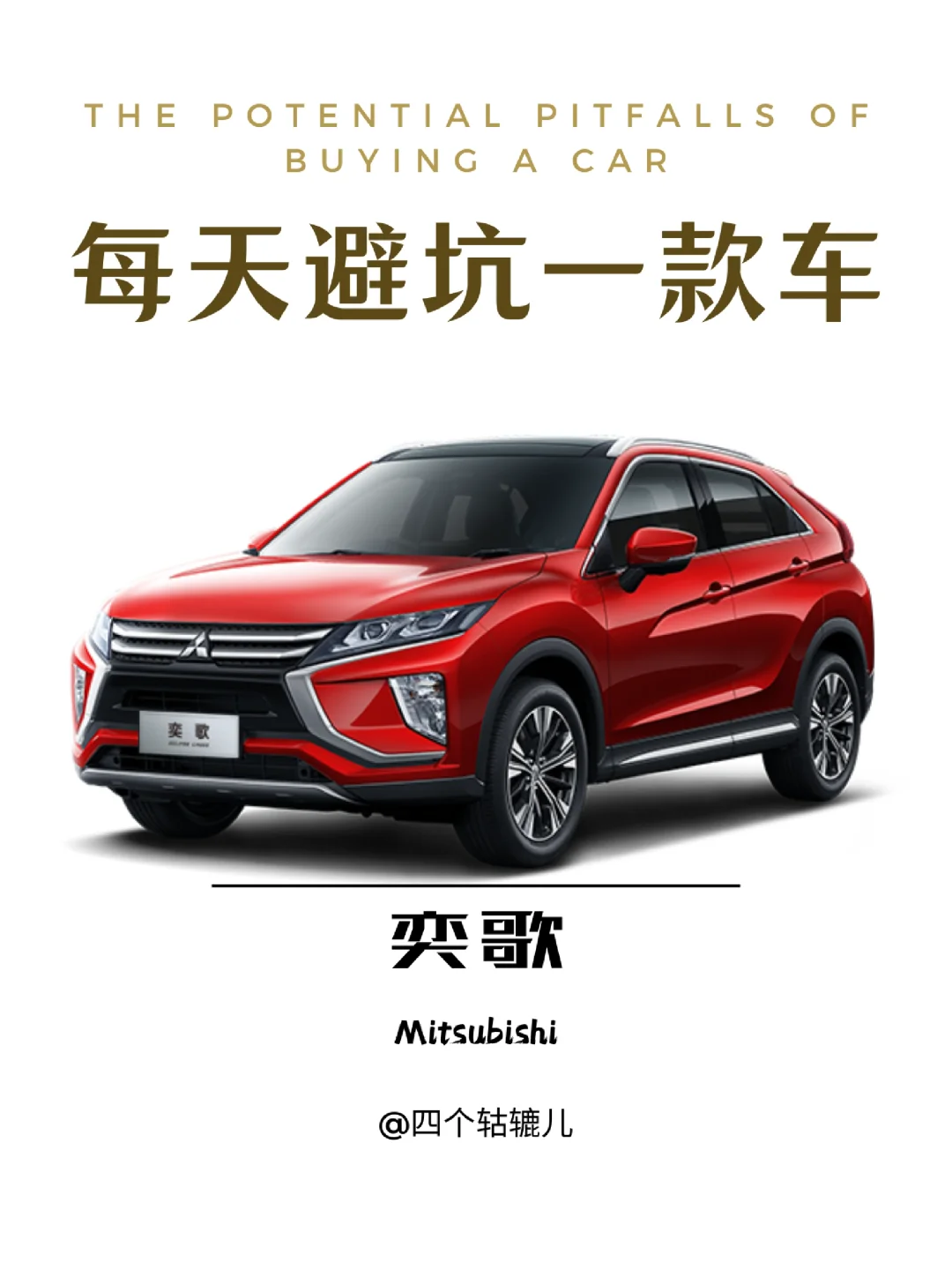 看完还买奕歌吗？