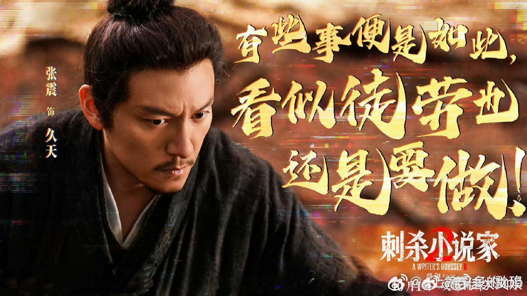 张震这张脸演万人迷也是合理的 张震演万人迷太合理了！静静站着就自带魅力气场，挥剑