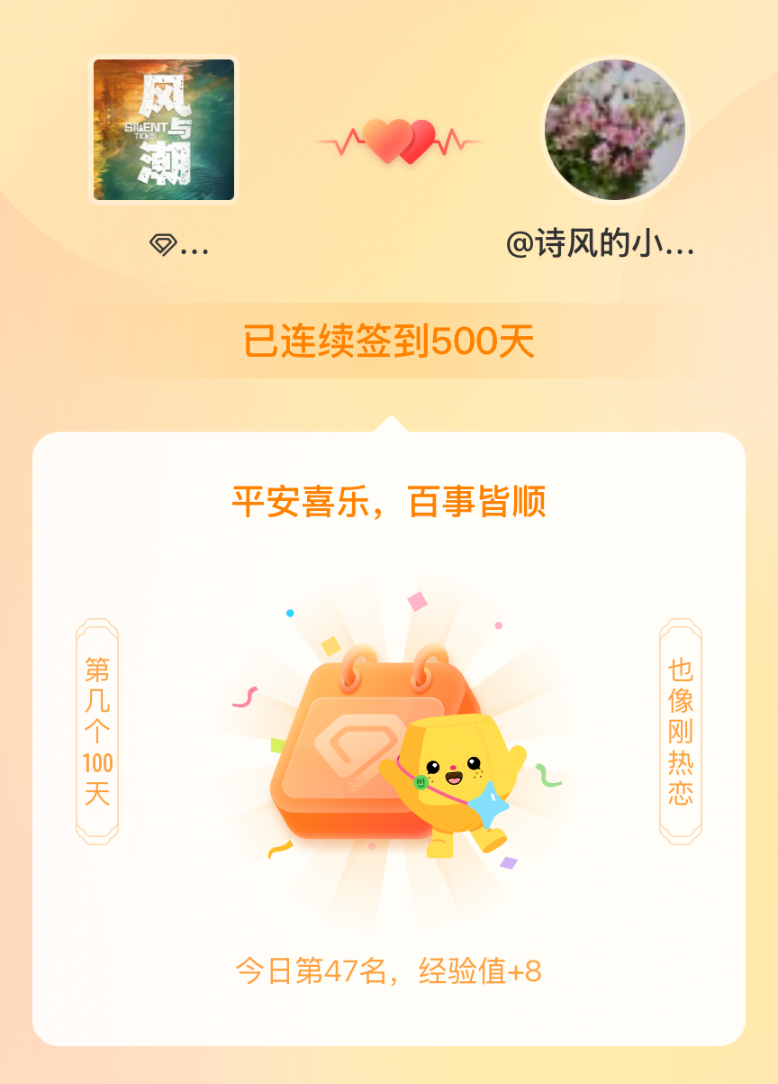 电视剧风与潮我在电视剧风与潮连续签到500天啦，百看不厌，久处亦欢~ 