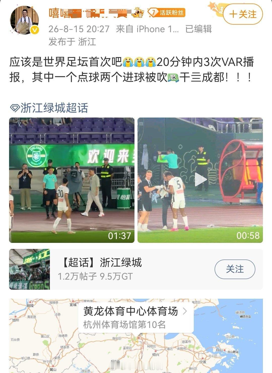 一名浙江队的极端球迷，昨晚比赛4个时间节点的不同的言论，完美的诠释了什么叫半场开
