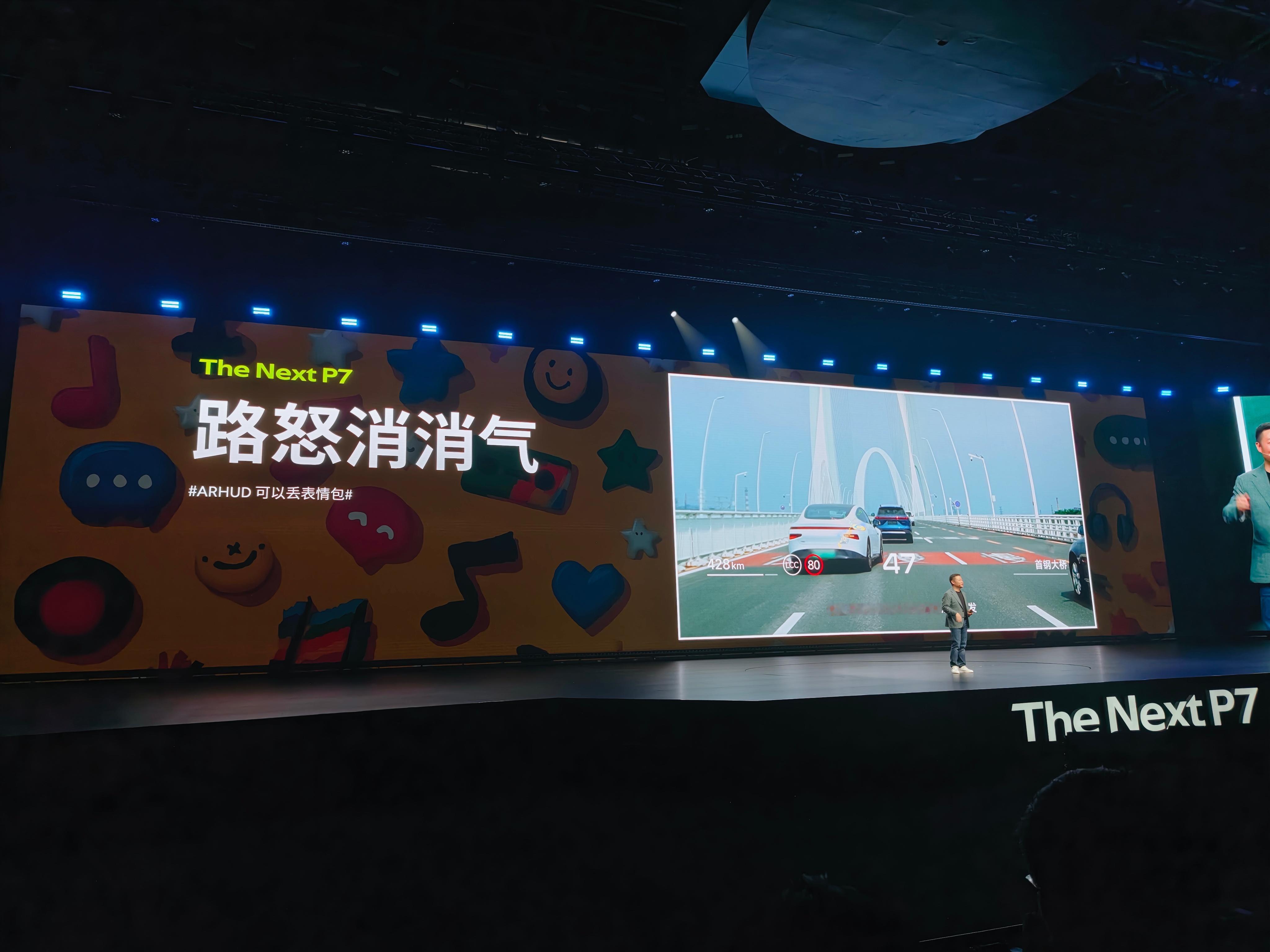 全新小鹏P7这个路怒消消气太好玩了吧，以后再也不会因为前方的车生气了！！！全新小