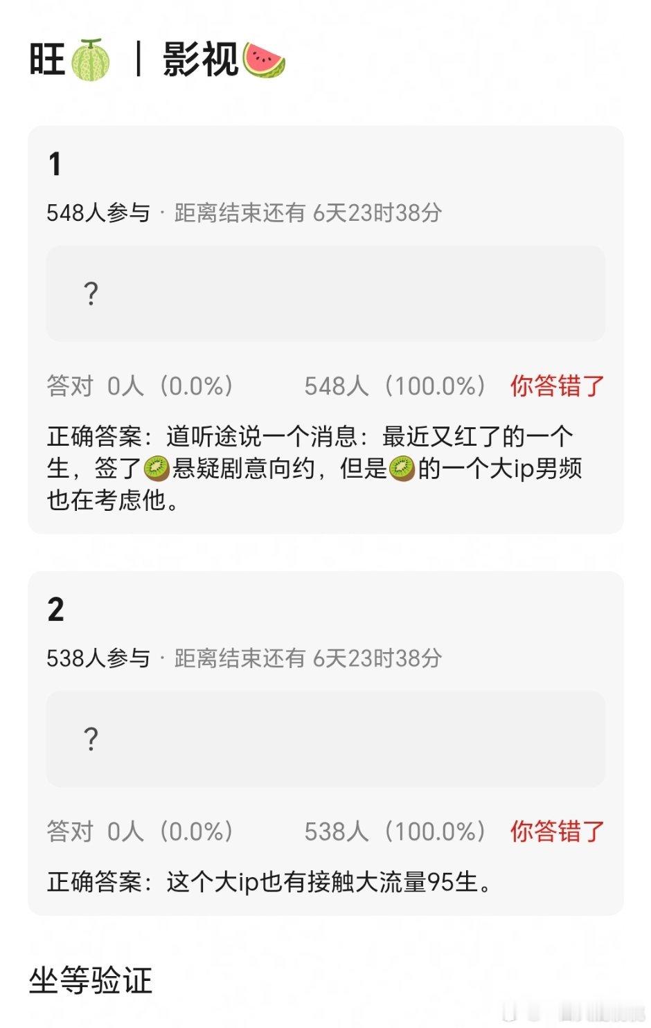 又红了一个95生，谁啊