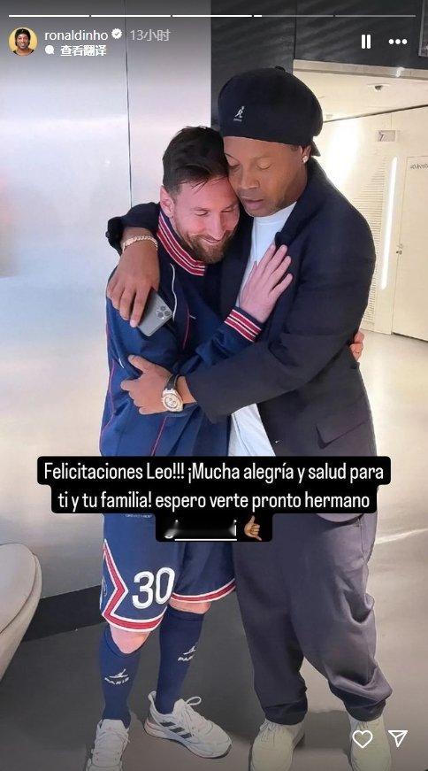 【良师益友[太开心]】小罗ins晒拥抱图祝梅西37岁生日快乐：“恭喜里奥！祝你和