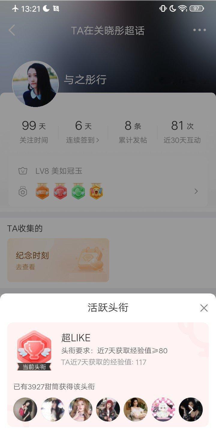 8.10超like8个 