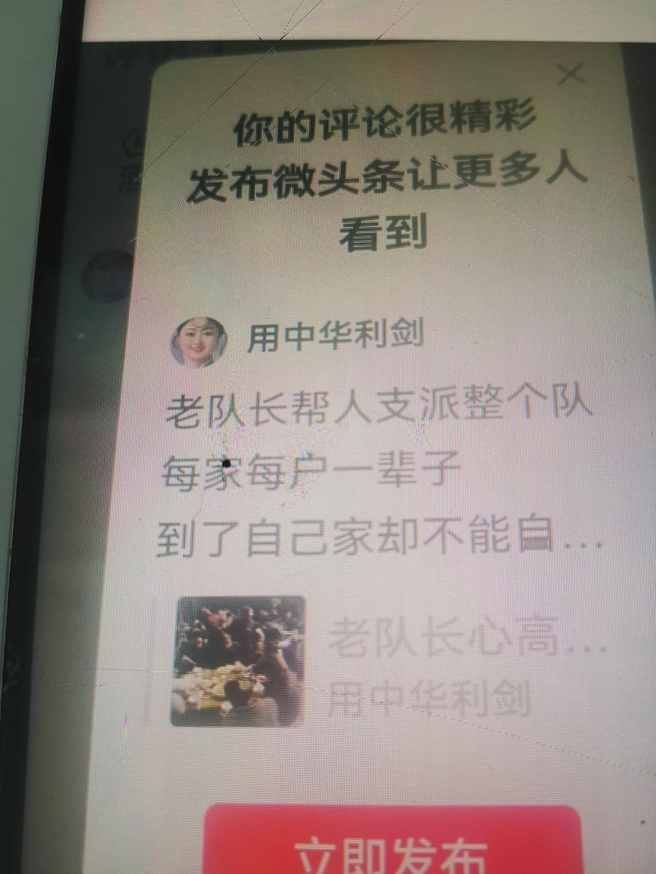 老队长帮人支派整个队每家每户一辈子
到了自己家却不能自己作主了
那是含恨而去
人