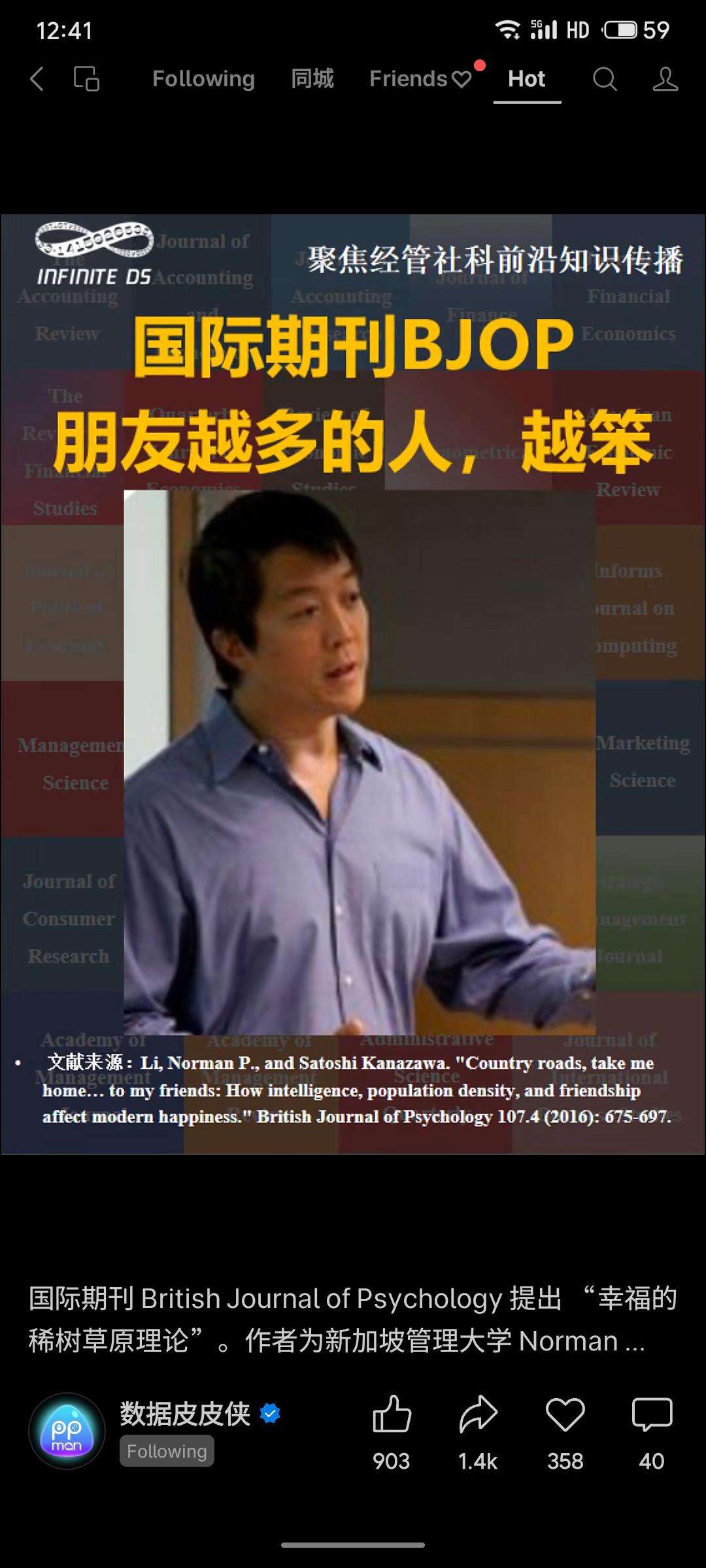 一项进化心理学研究提出“幸福的稀树草原理论”，认为人类幸福感受祖先环境影响。研究