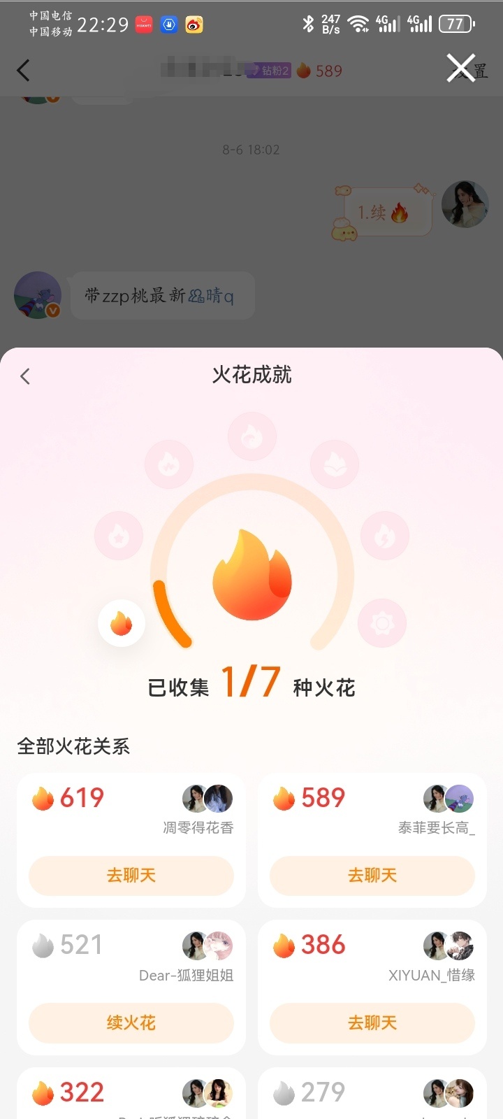 我也找到啦，谢谢好友圈的蜜蜂🐝小姐姐