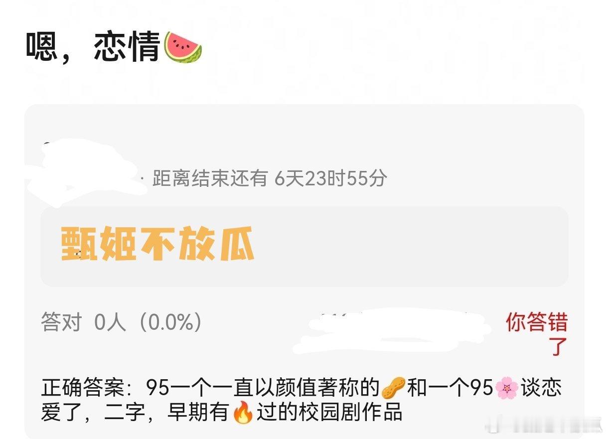 女生能猜出来男生是？ ​​​