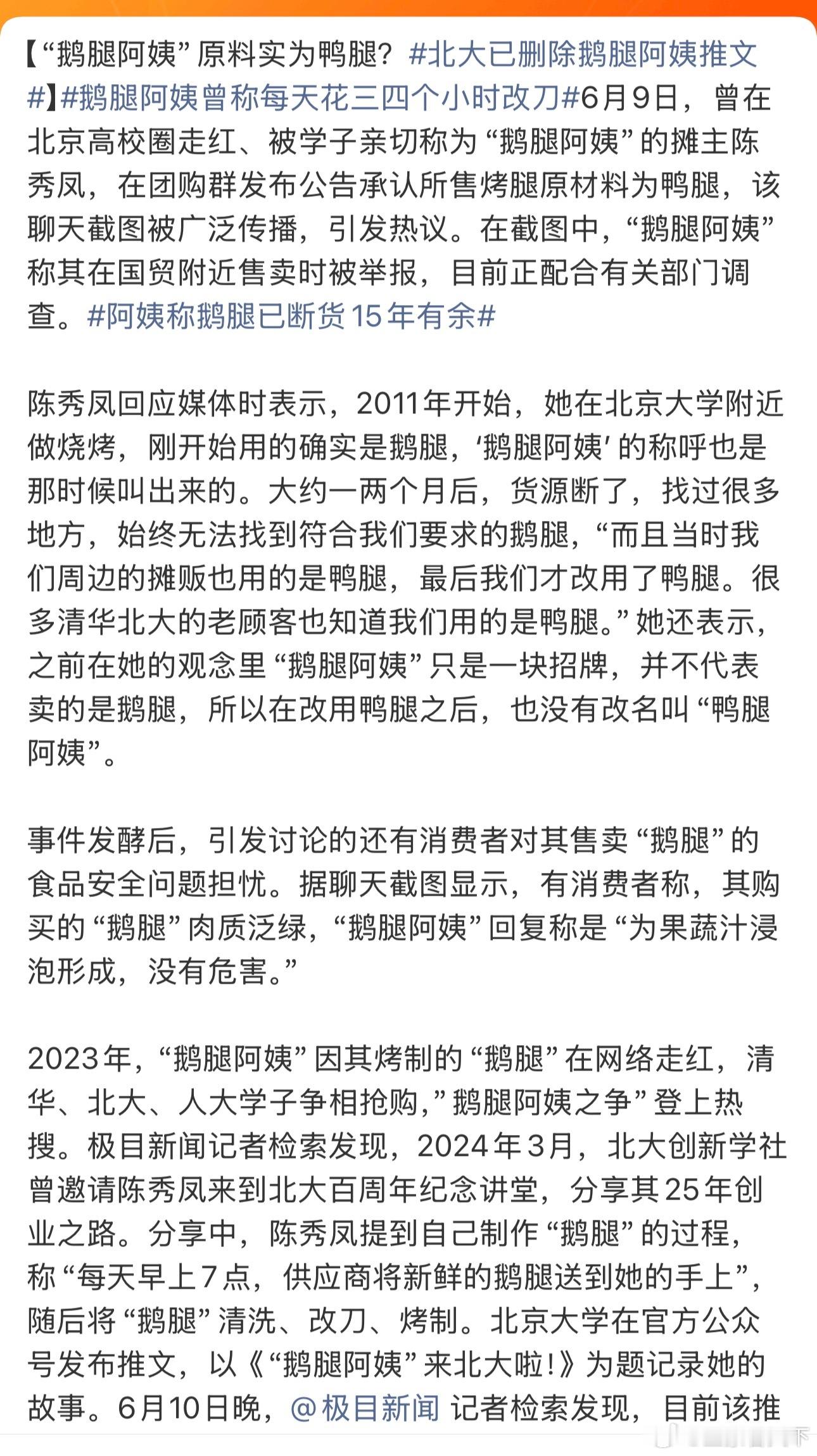 法学生回应将集体起诉鹅腿阿姨 应该依法处罚。 