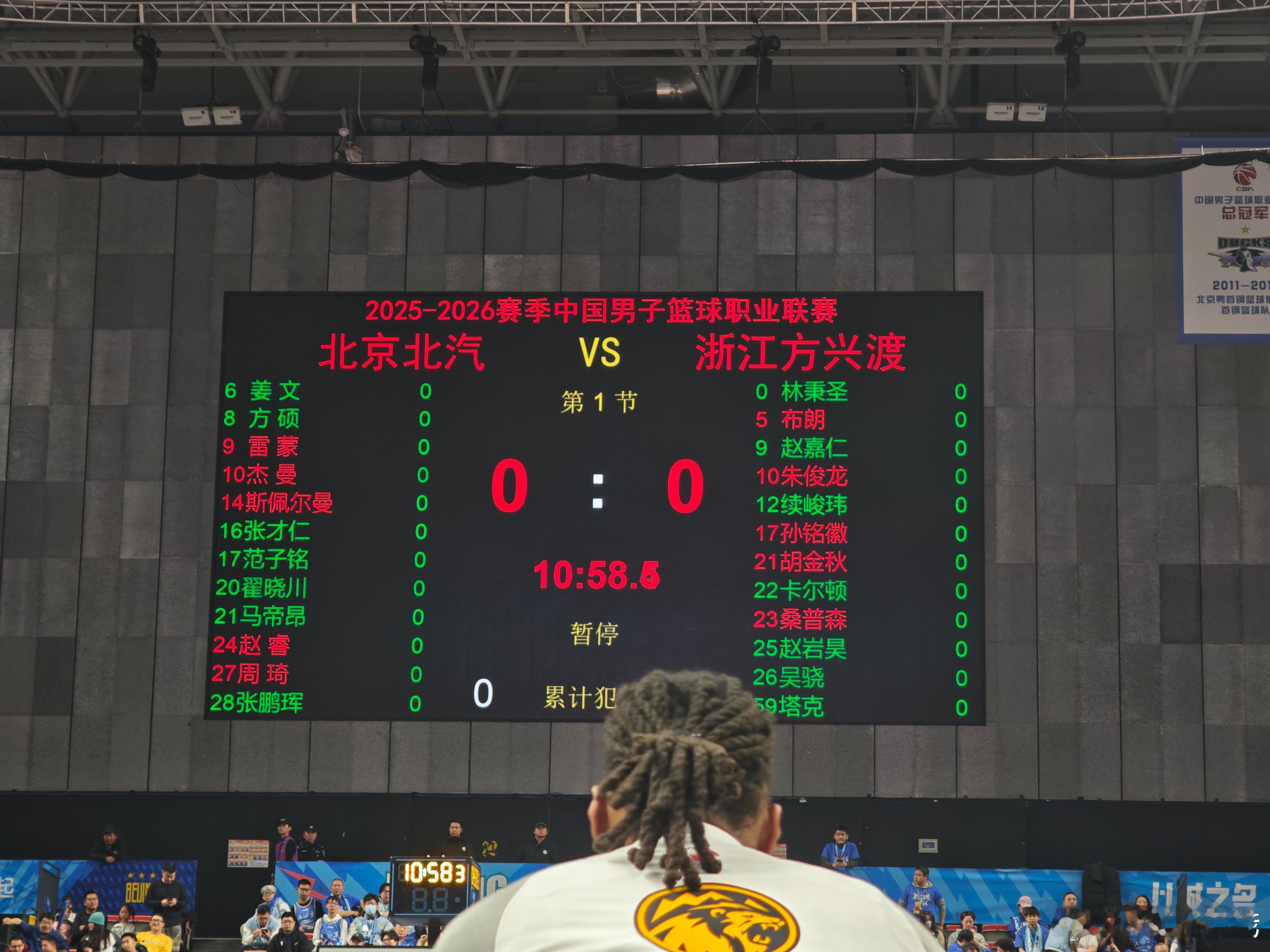 北京男篮vs广厦男篮25年最后一场球。陈盈骏因伤缺席 