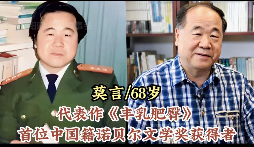 莫言、冰心、巴金，三位文学大家，巴金写尽时代悲欢，冰心文字温柔治愈，莫言扎根乡土