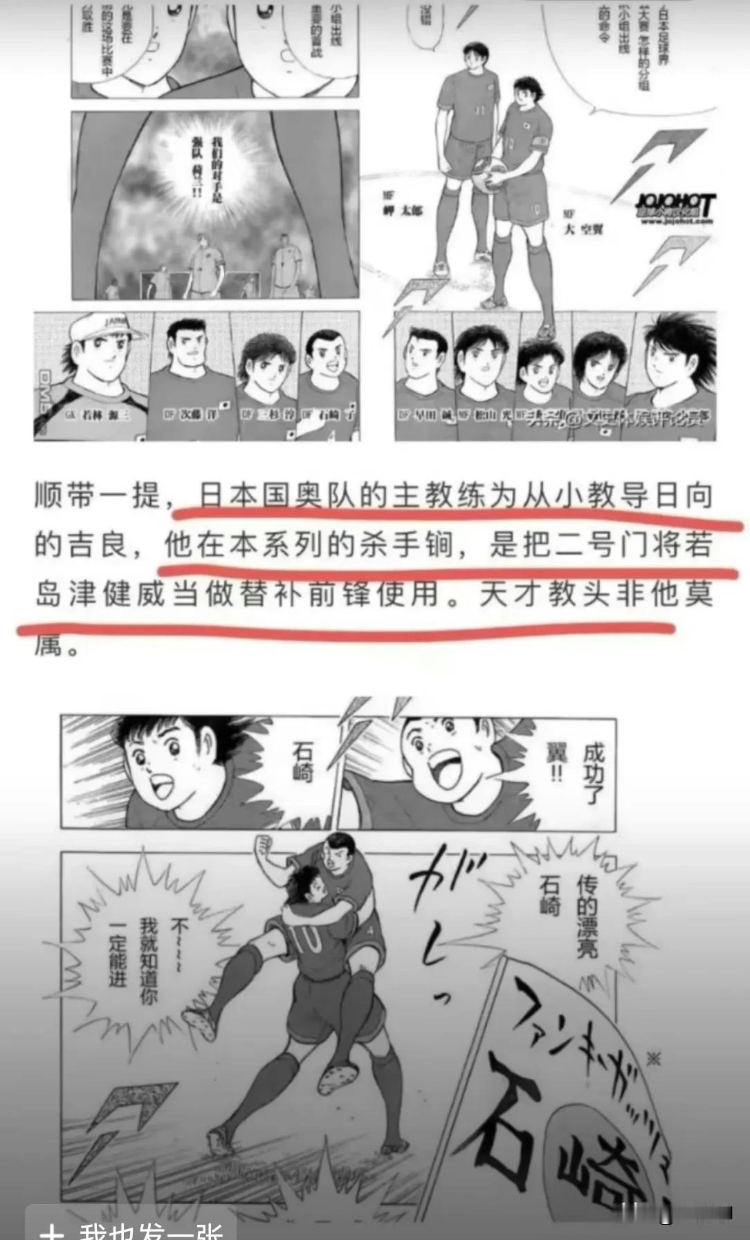 关于昨天成耀东教练的换人，已经被热心的网友找到了答案。原来是师夷长技以制夷