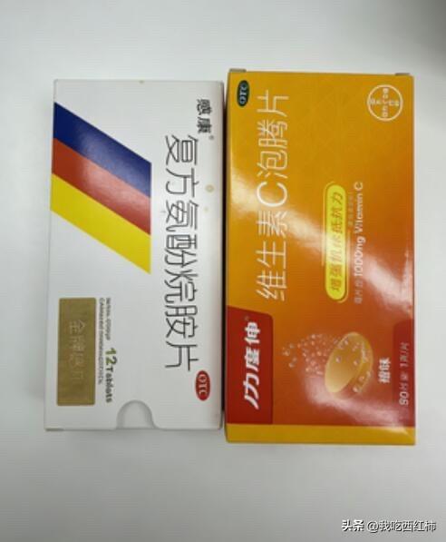 运动后没及时换衣服，吹风感冒，回家就泡了维c泡腾片搭配感冒药一起吃，补充维生素c
