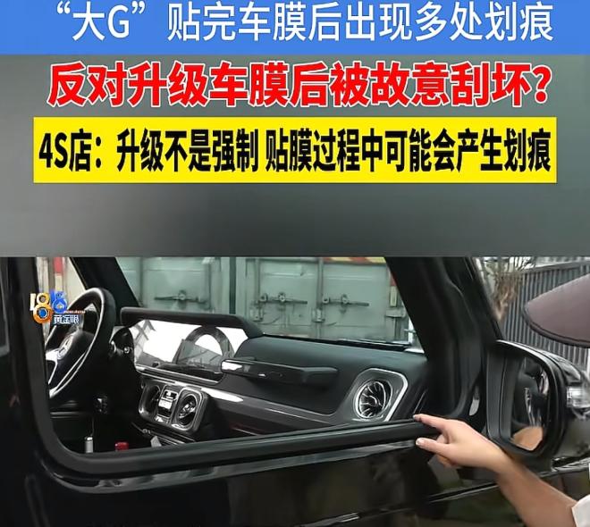 6月7日1818黄金眼报道，浙江金华，女子花220万买了一辆奔驰大G，她去贴膜，